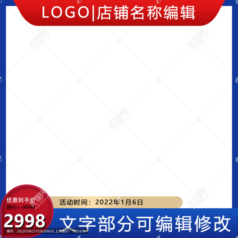 阿里主圖素材