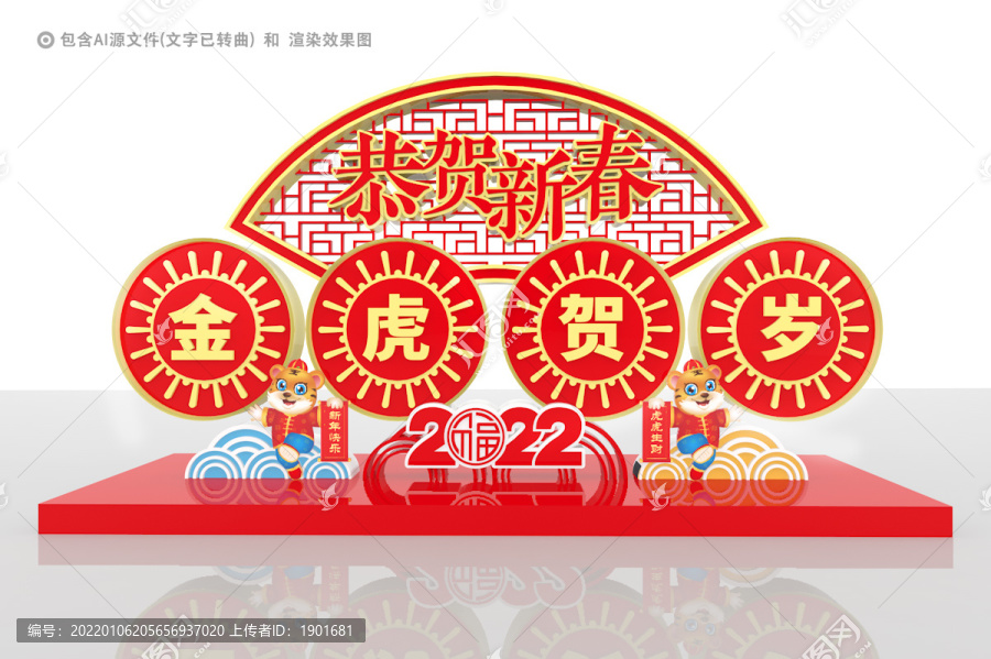2022新年美陳