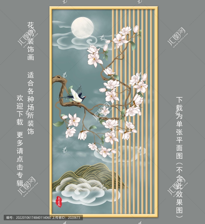 玉兰花玄关格栅花鸟图