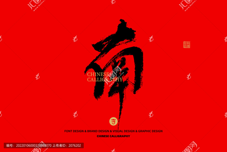 南