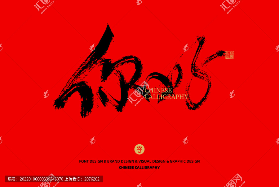 你好
