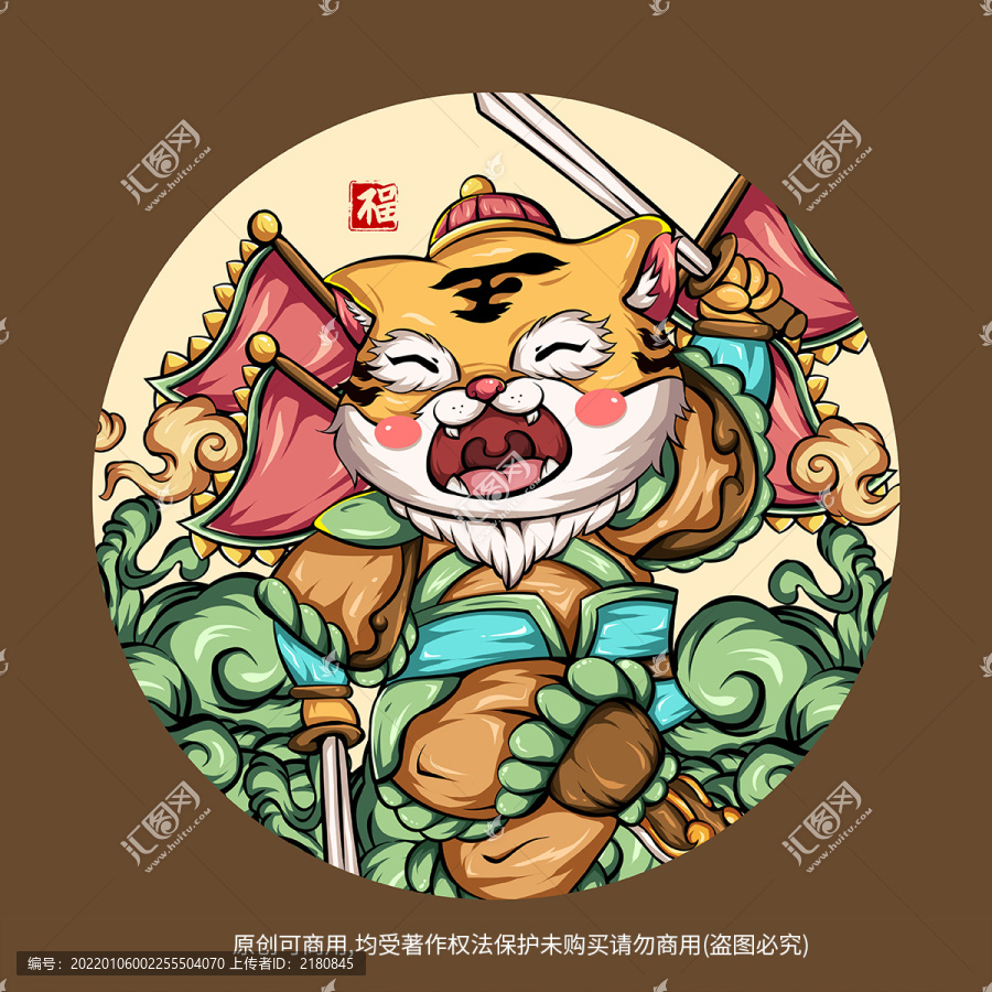 虎年國潮插畫