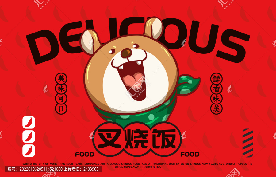 美食叉燒飯