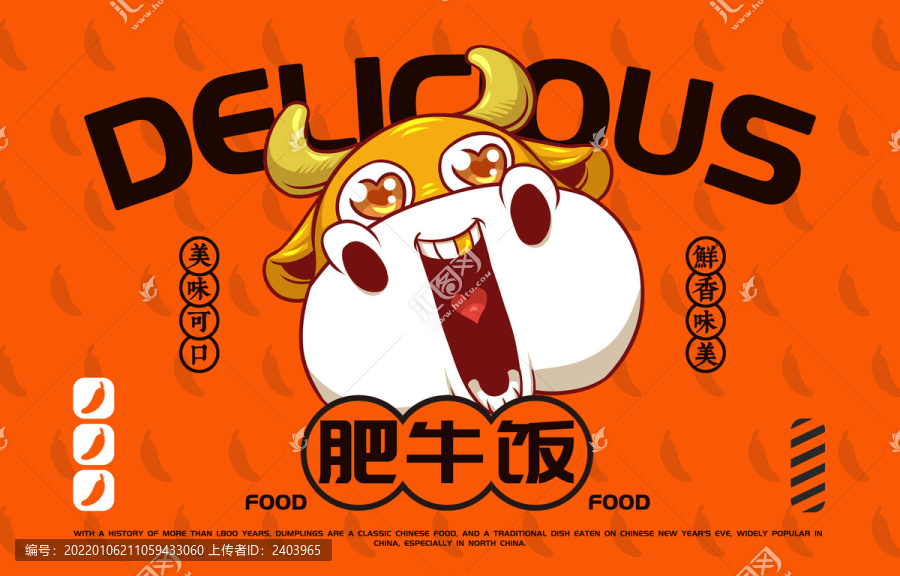 美食肥牛飯