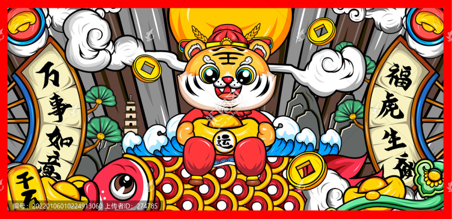 虎年國潮插畫新年春節(jié)鼠標墊