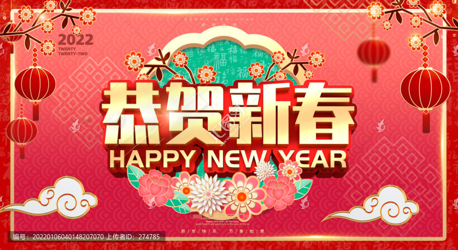恭賀