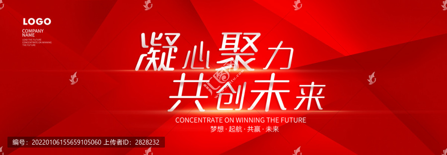 紅色會議背景