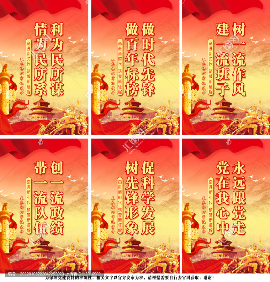 黨建文化