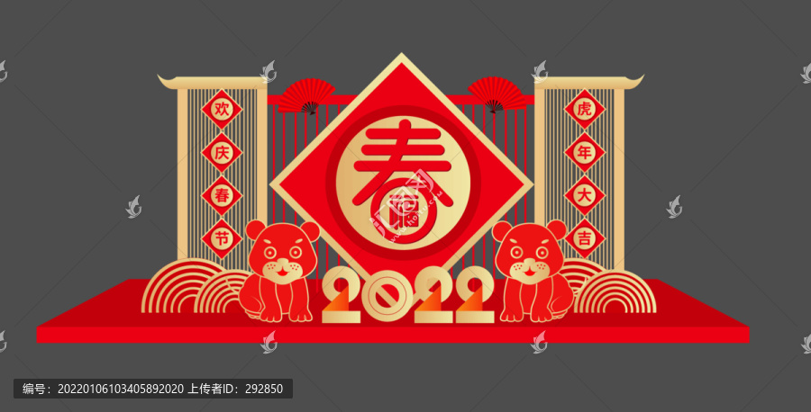 虎年春節(jié)美陳