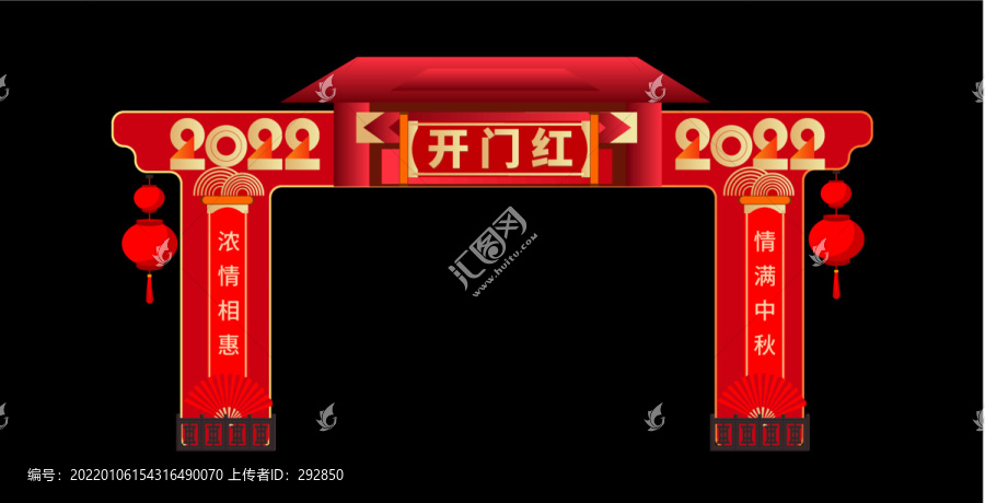 2022開門紅拱門