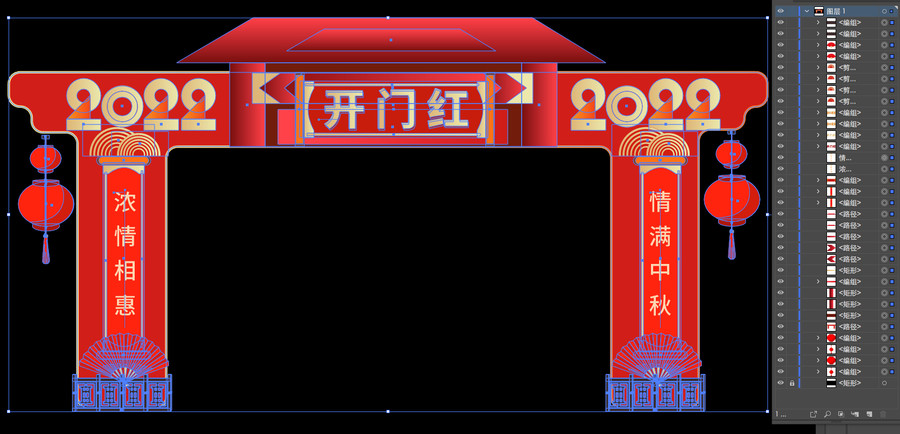 2022開門紅拱門
