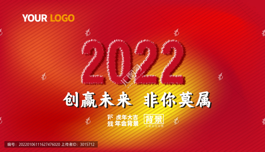 2022红色背景