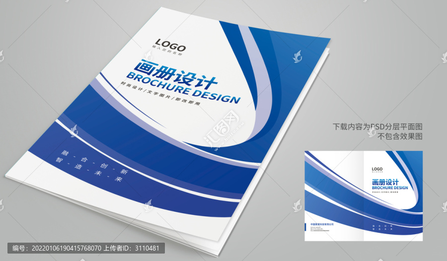 企業(yè)畫冊