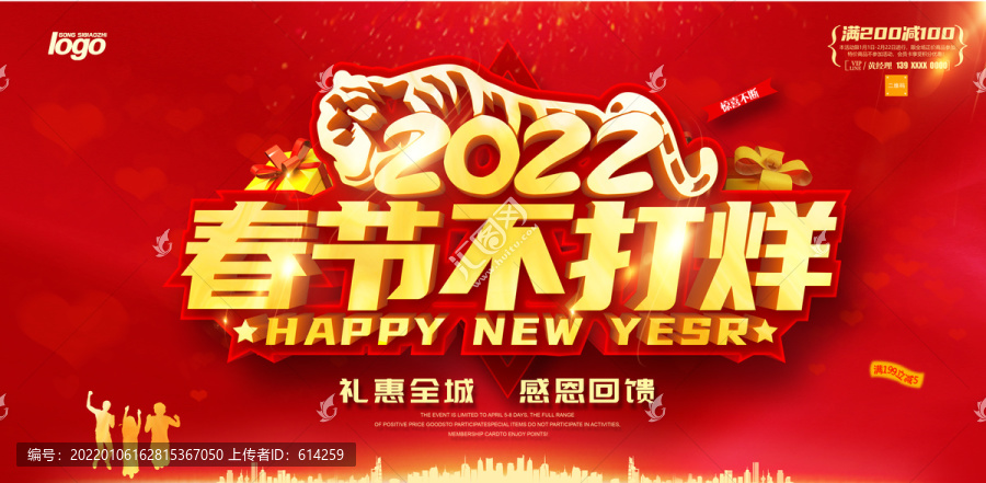 2022春節(jié)不打烊