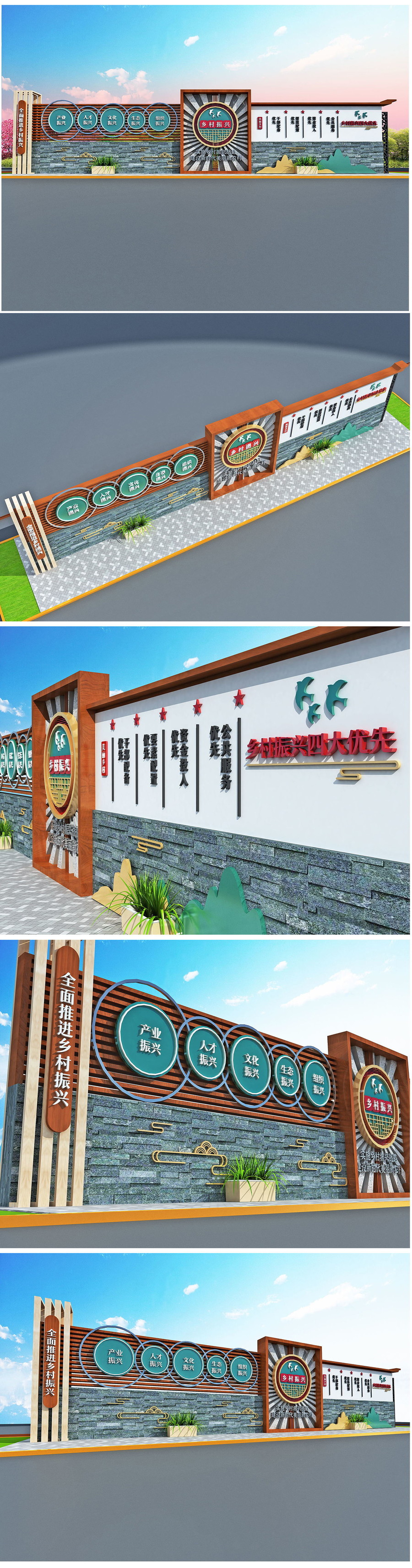 鄉村振興