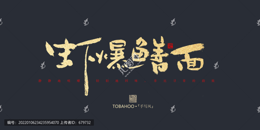 蝦爆鱔面