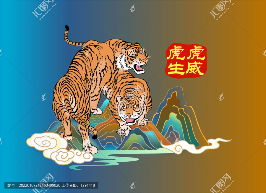 虎虎生威插畫