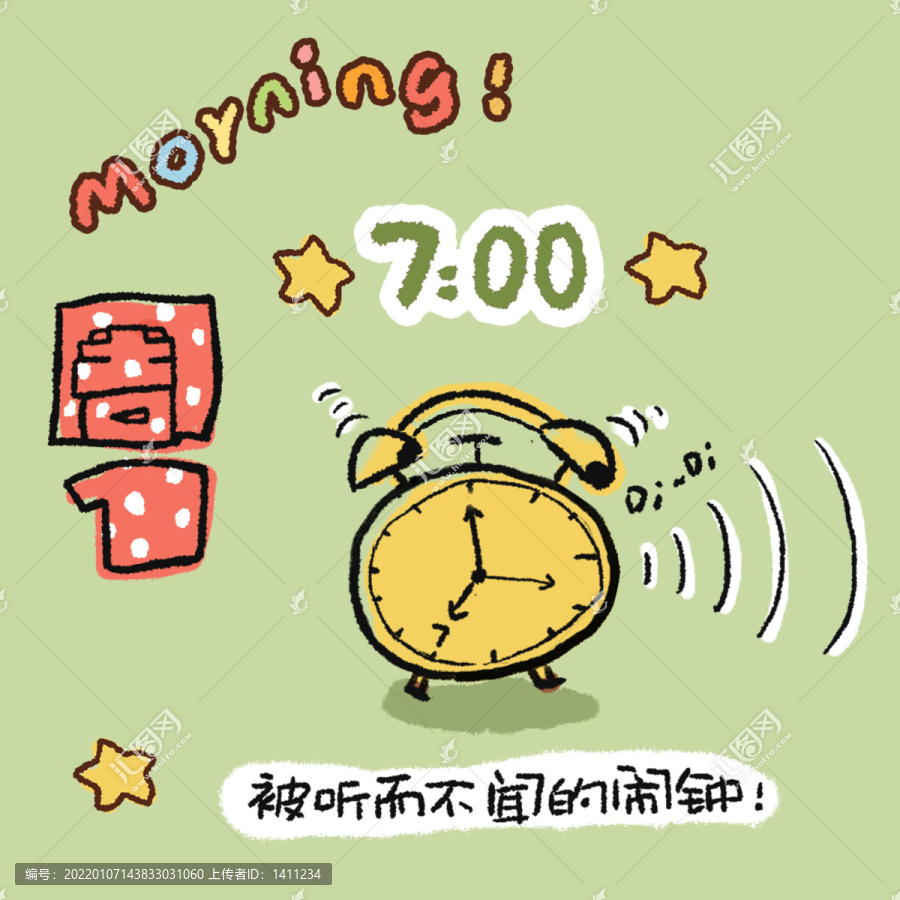 鬧鐘叫你起床漫畫