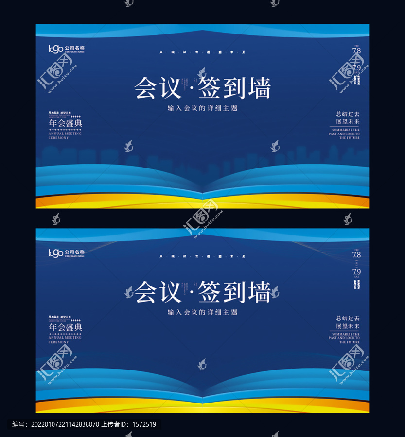 簽到墻