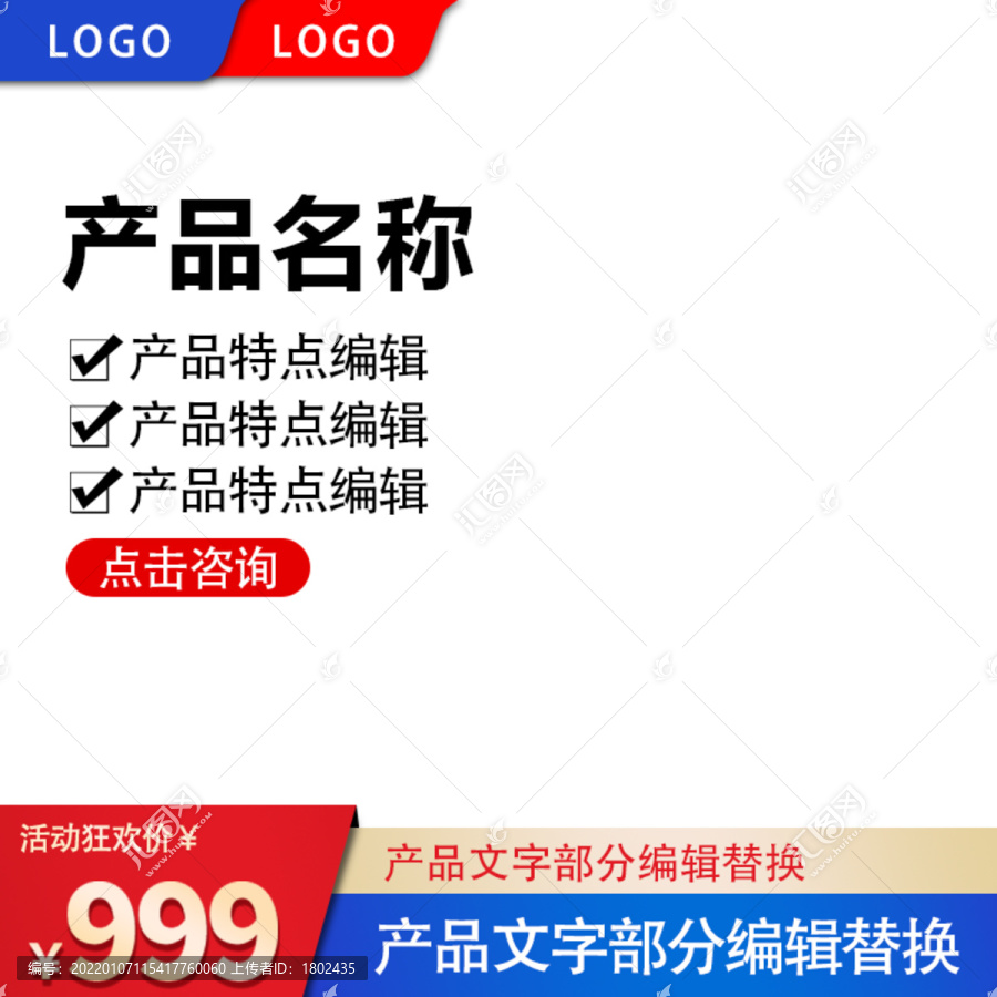 產(chǎn)品主圖設(shè)計(jì)