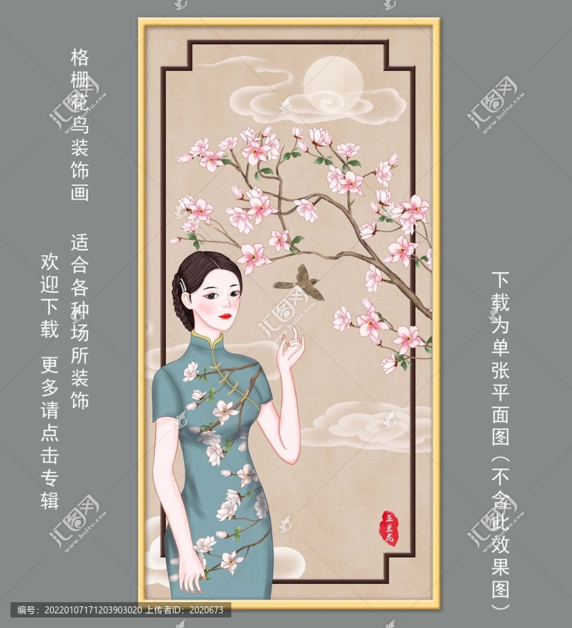 旗袍美女花鸟