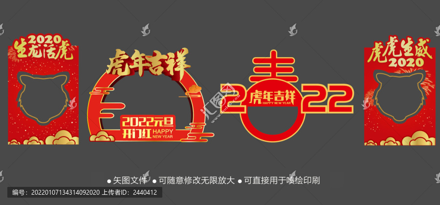 新年相框