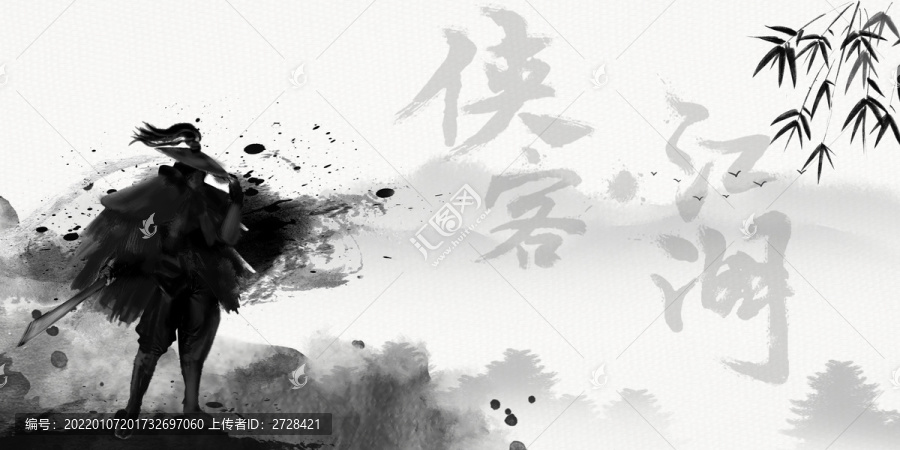 俠客