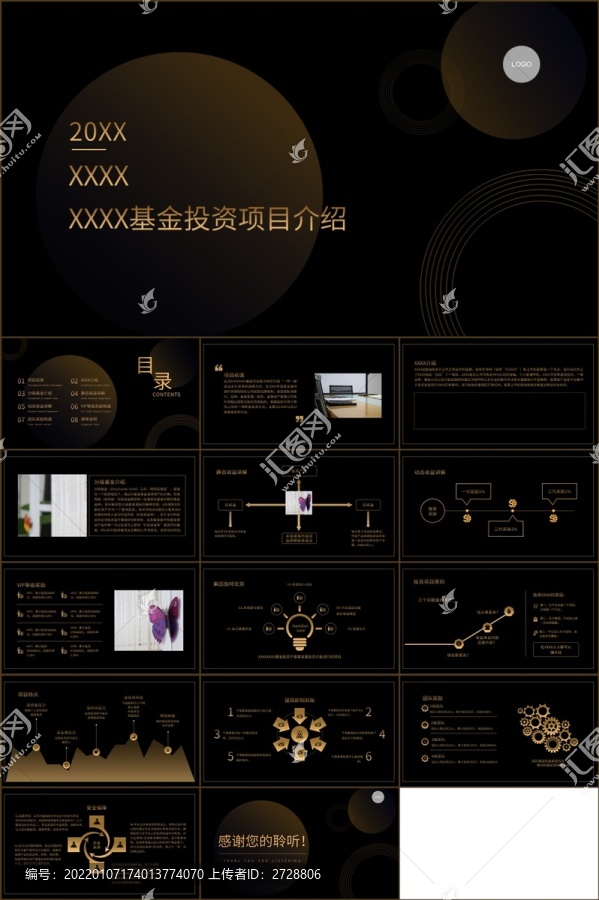 商务风基金投资项目介绍PPT