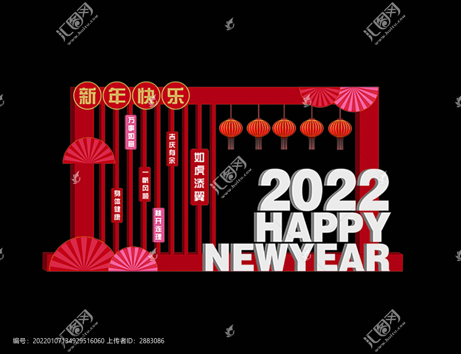美陳新年