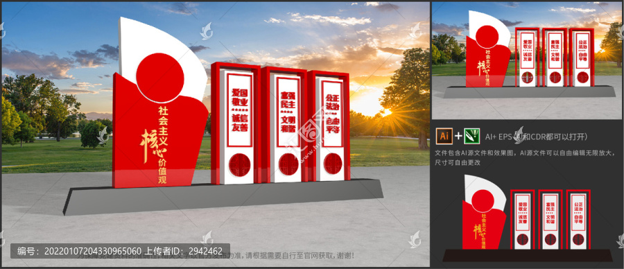 立體黨建小品雕塑社會主義
