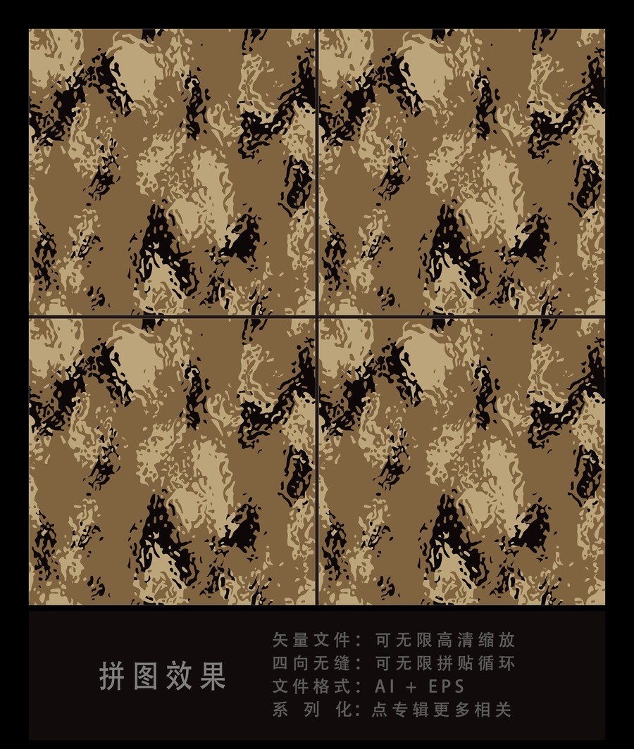 高原迷彩