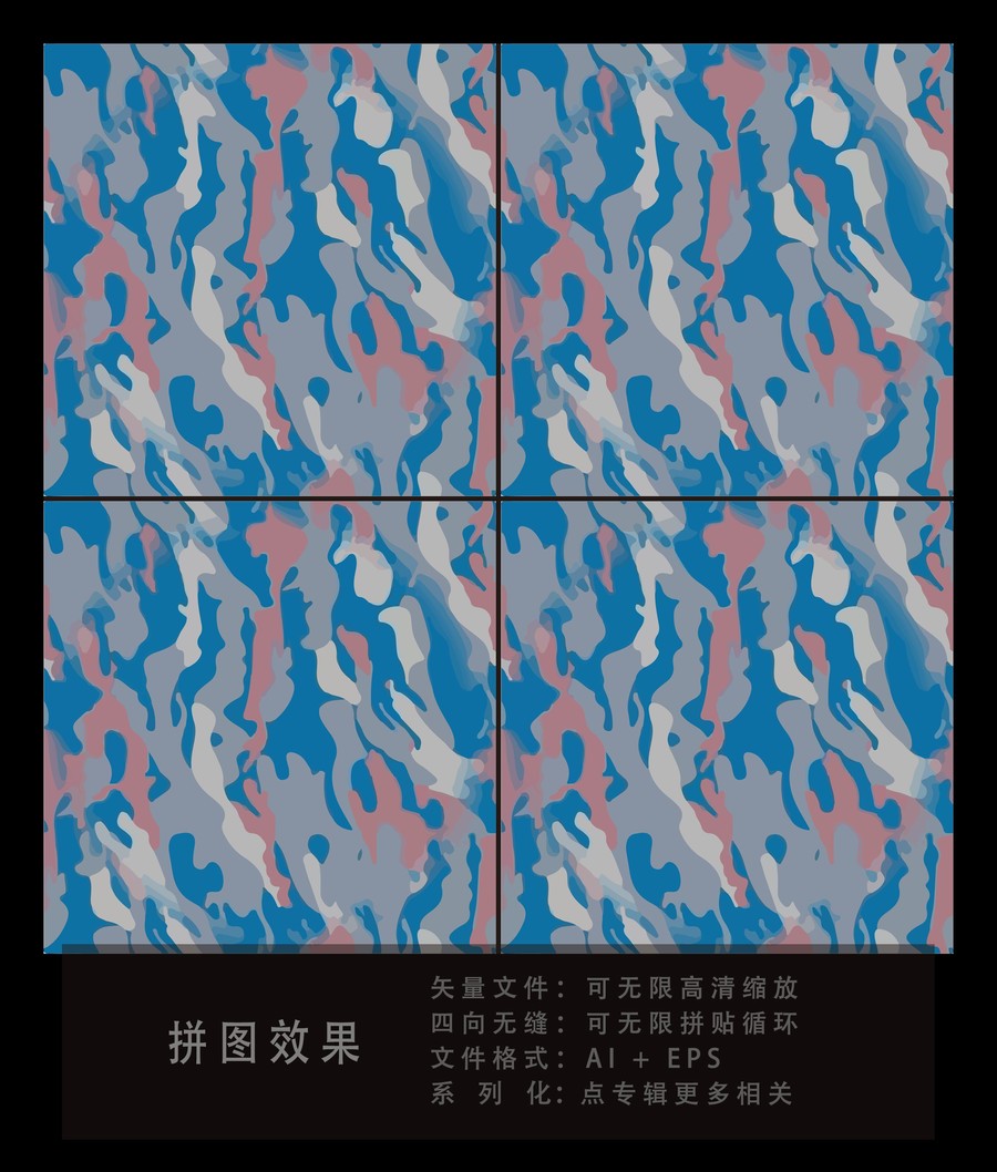 迷彩花紋