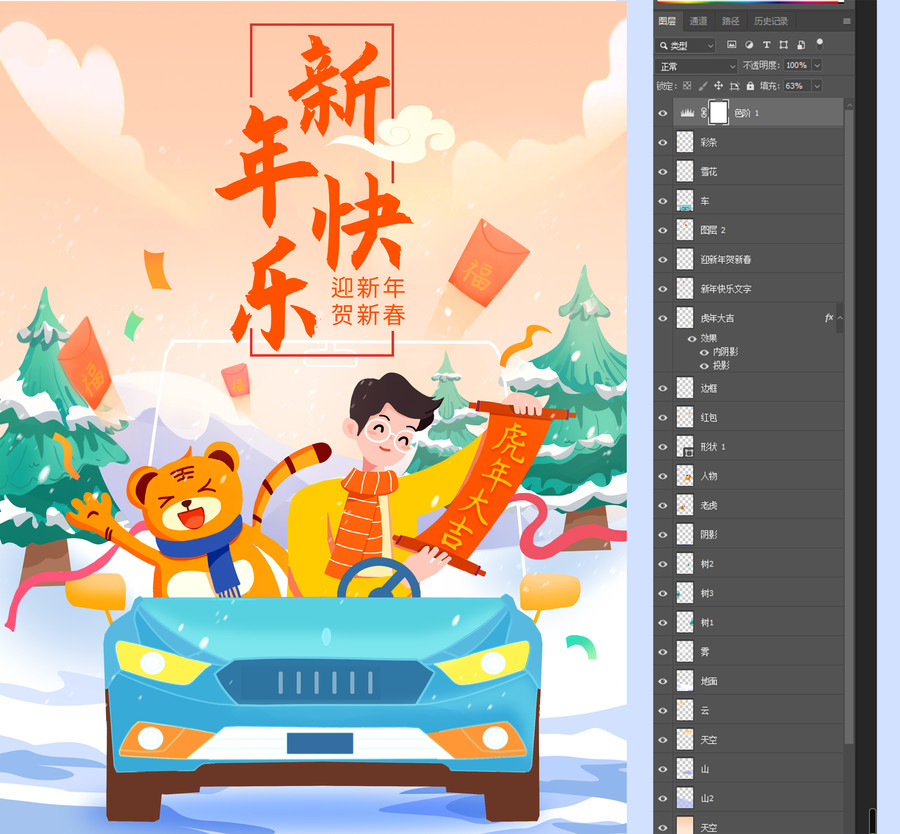 汽車新年插畫
