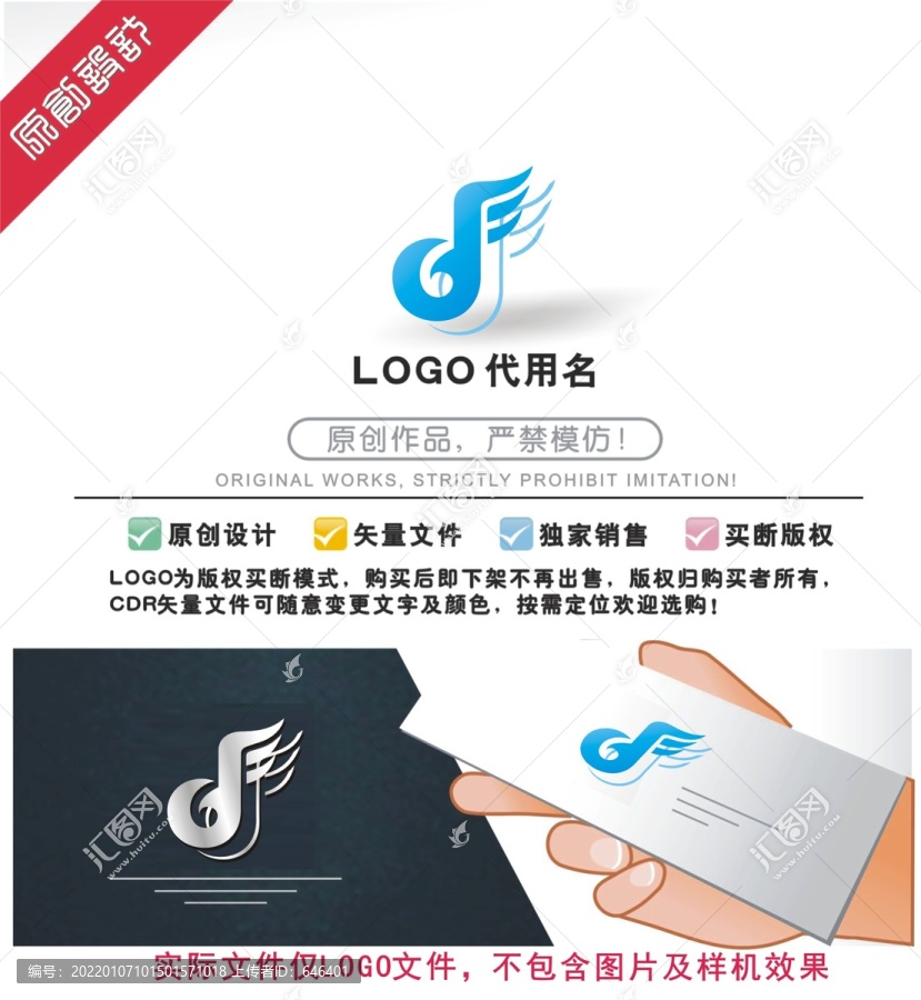 字母翅膀LOGO