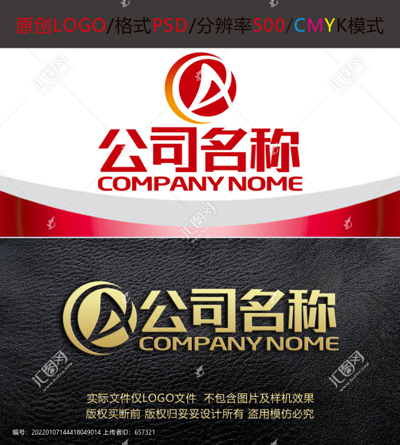 字母A广告图文logo设计