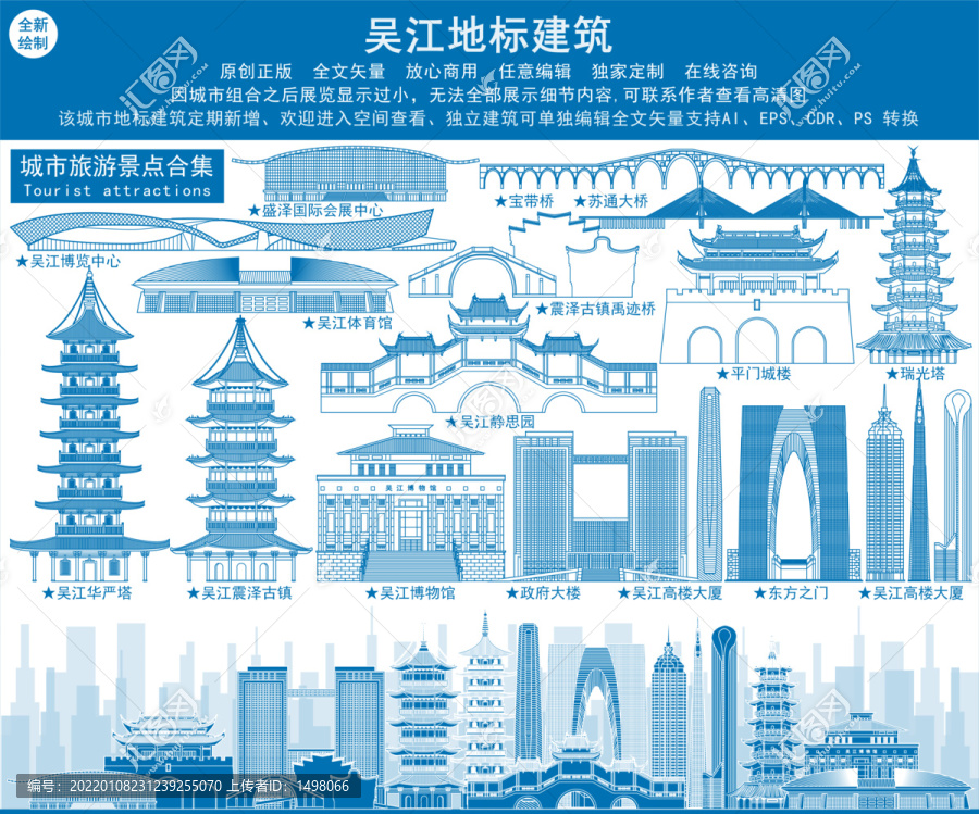 吳江