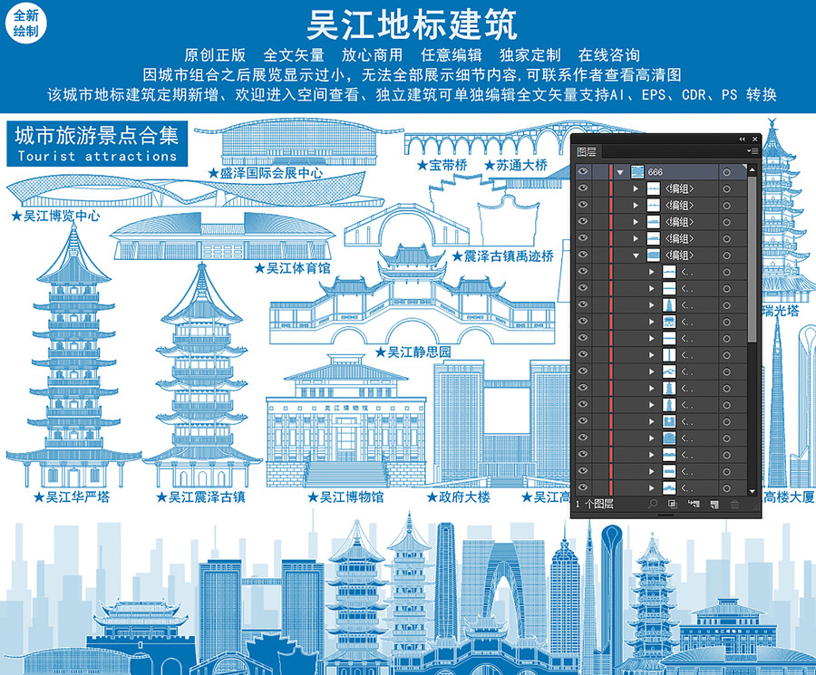 吳江