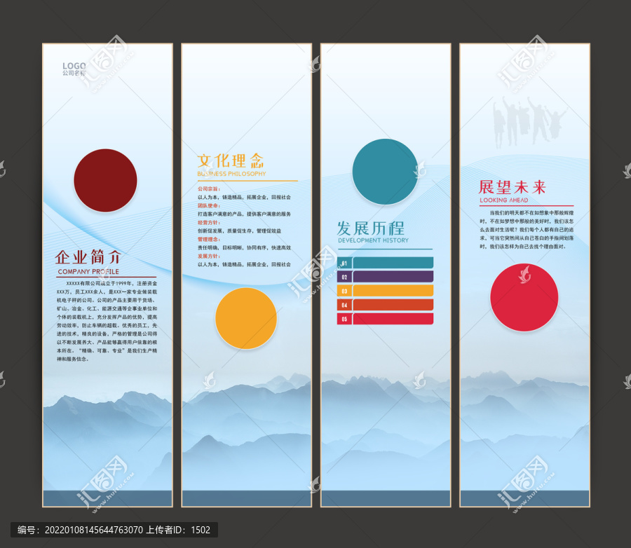 企業(yè)文化