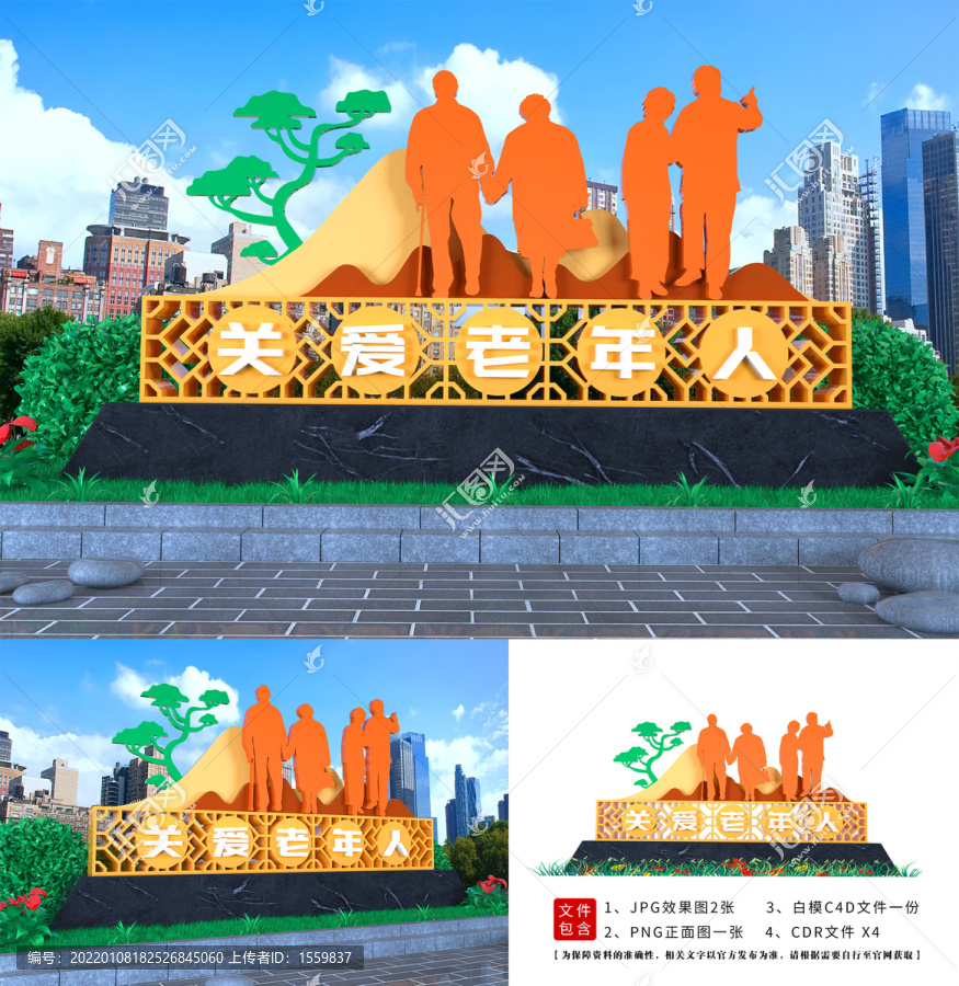 關(guān)愛老人造型