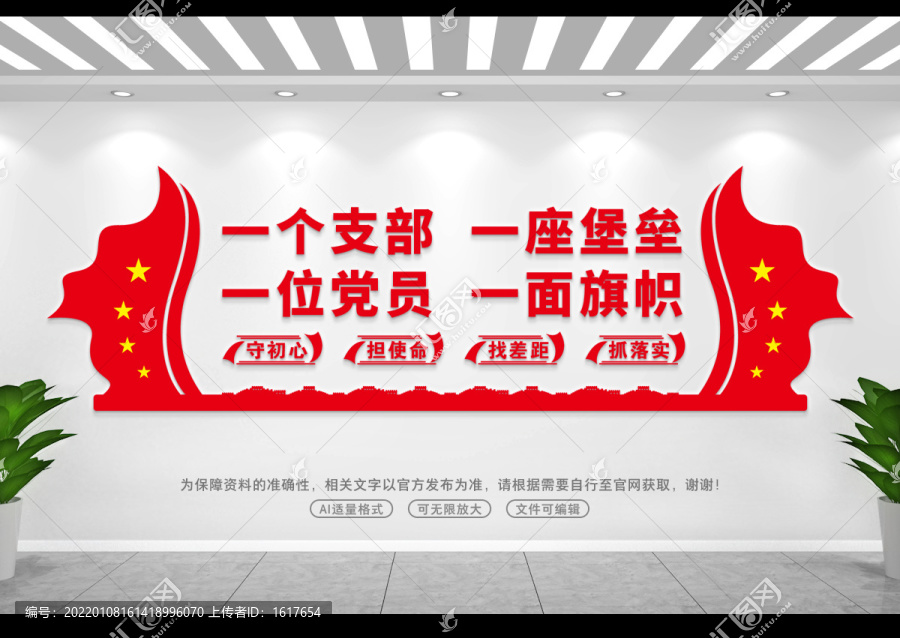 黨建