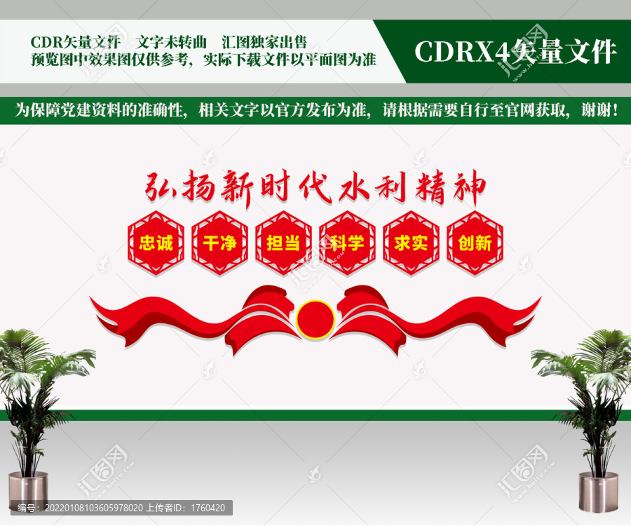 新時代水利精神