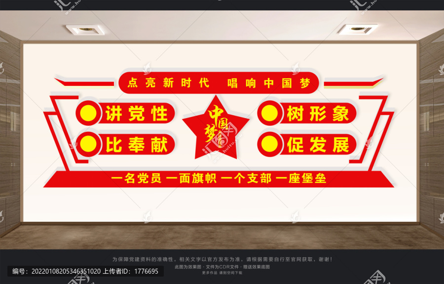 黨建活動室
