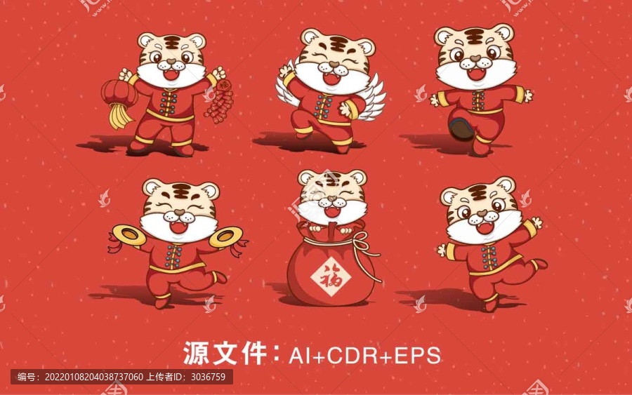 卡通老虎