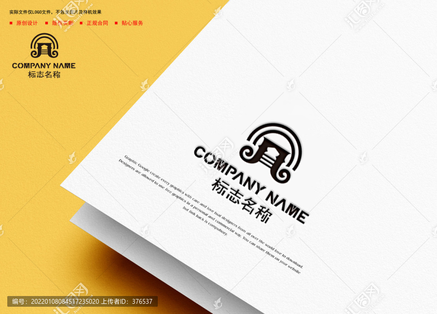 音樂logo