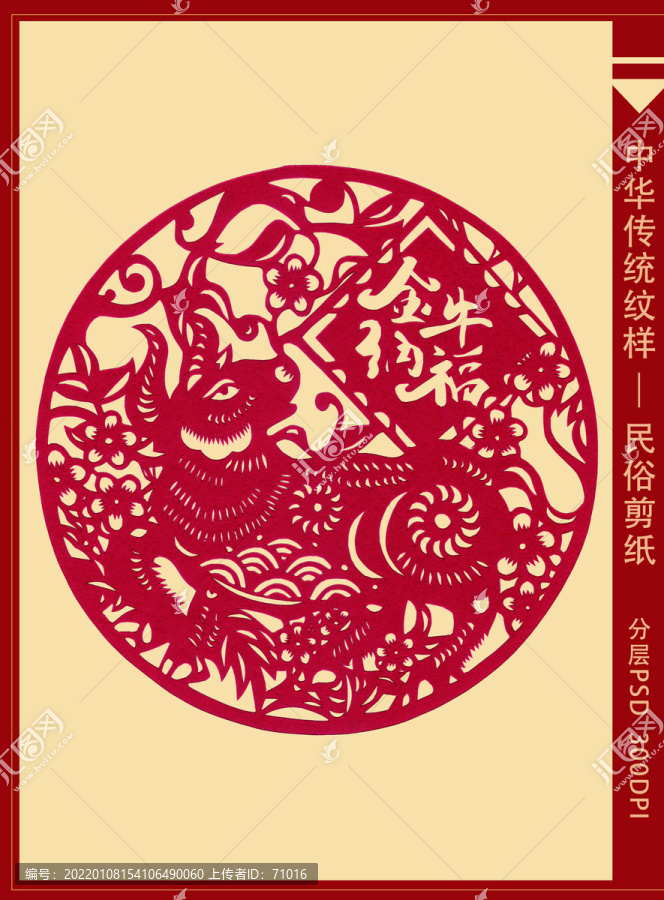 金牛納福