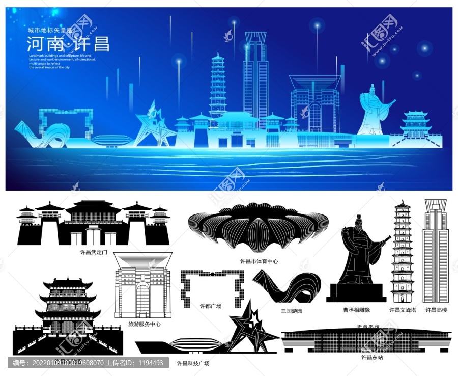 許昌