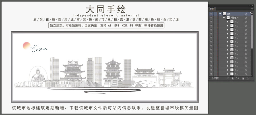 大同
