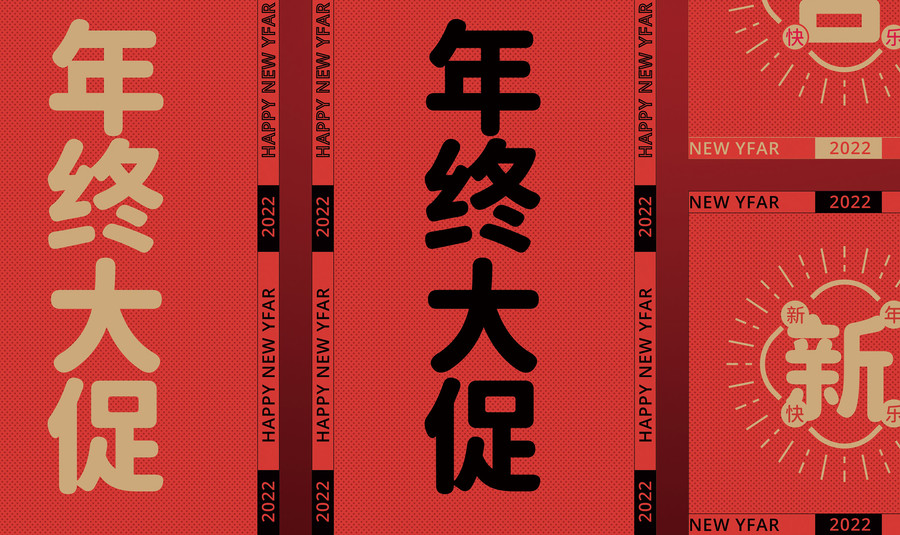 春节道旗