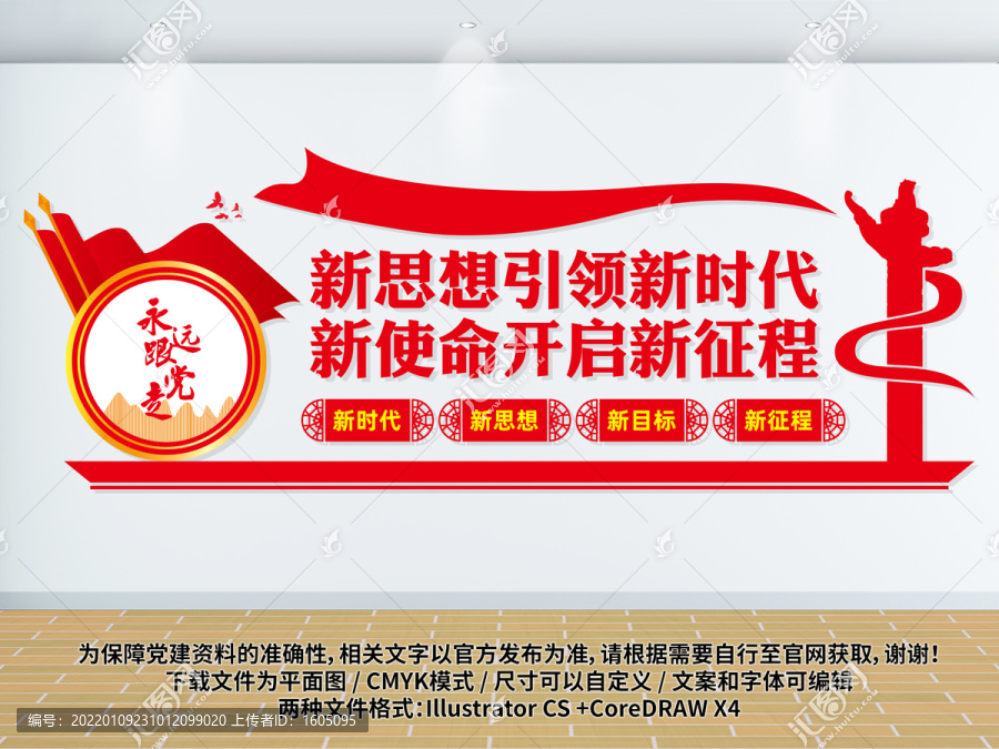 黨建標(biāo)語