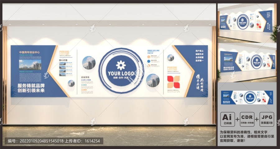 科技企業(yè)文化墻